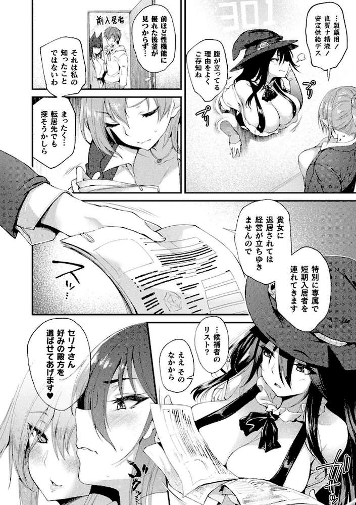 ハメこみ!─壁穴つき住居へようこそ─【キャラクター設定&お蔵出し漫画つき電子書籍限定版】【太平さんせっと】 (p29)