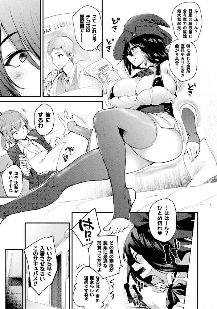 ハメこみ!─壁穴つき住居へようこそ─【キャラクター設定&お蔵出し漫画つき電子書籍限定版】【太平さんせっと】 (p30)