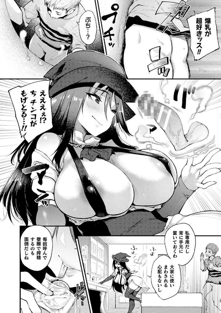 ハメこみ!─壁穴つき住居へようこそ─【キャラクター設定&お蔵出し漫画つき電子書籍限定版】【太平さんせっと】 (p35)