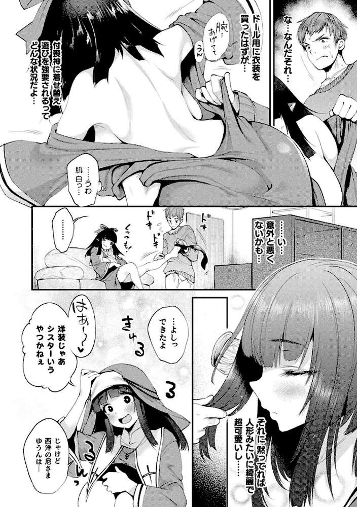 ハメこみ!─壁穴つき住居へようこそ─【キャラクター設定&お蔵出し漫画つき電子書籍限定版】【太平さんせっと】 (p40)