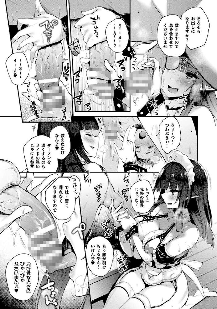 ハメこみ!─壁穴つき住居へようこそ─【キャラクター設定&お蔵出し漫画つき電子書籍限定版】【太平さんせっと】 (p47)