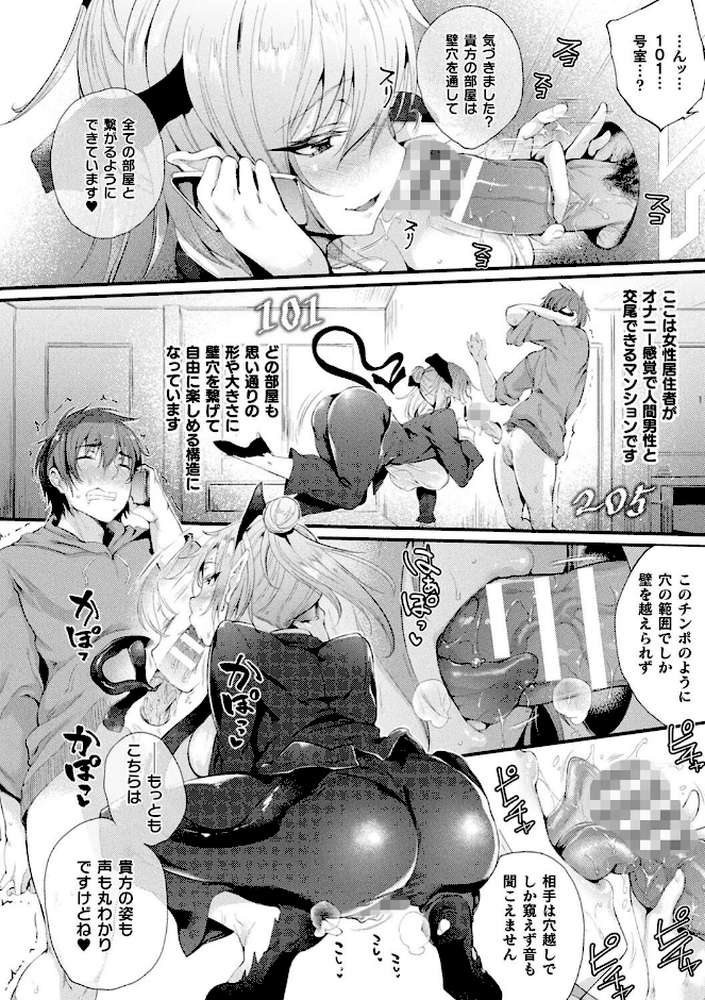 ハメこみ!─壁穴つき住居へようこそ─【キャラクター設定&お蔵出し漫画つき電子書籍限定版】【太平さんせっと】 (p8)