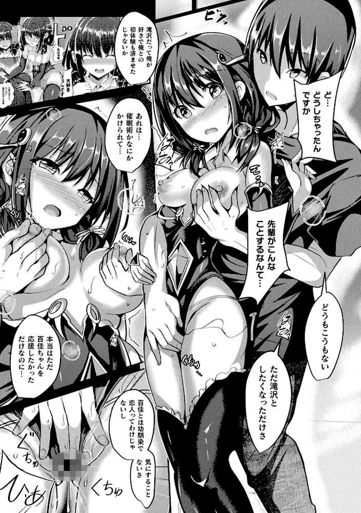 魔法少女マーテルレア2 -囚われし淫欲-【すみすず】 (p25)