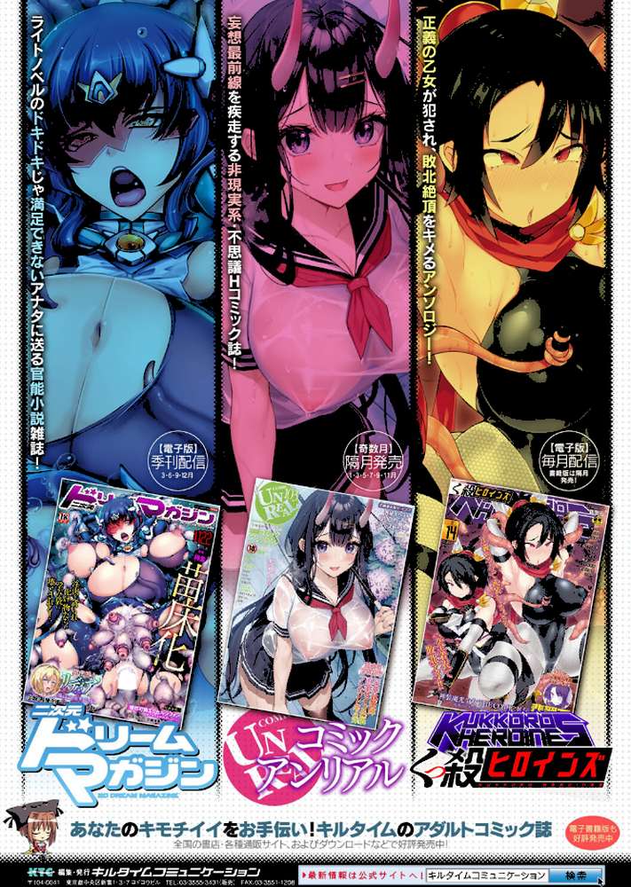 魔法少女マーテルレア2 -囚われし淫欲-【すみすず】 (p28)