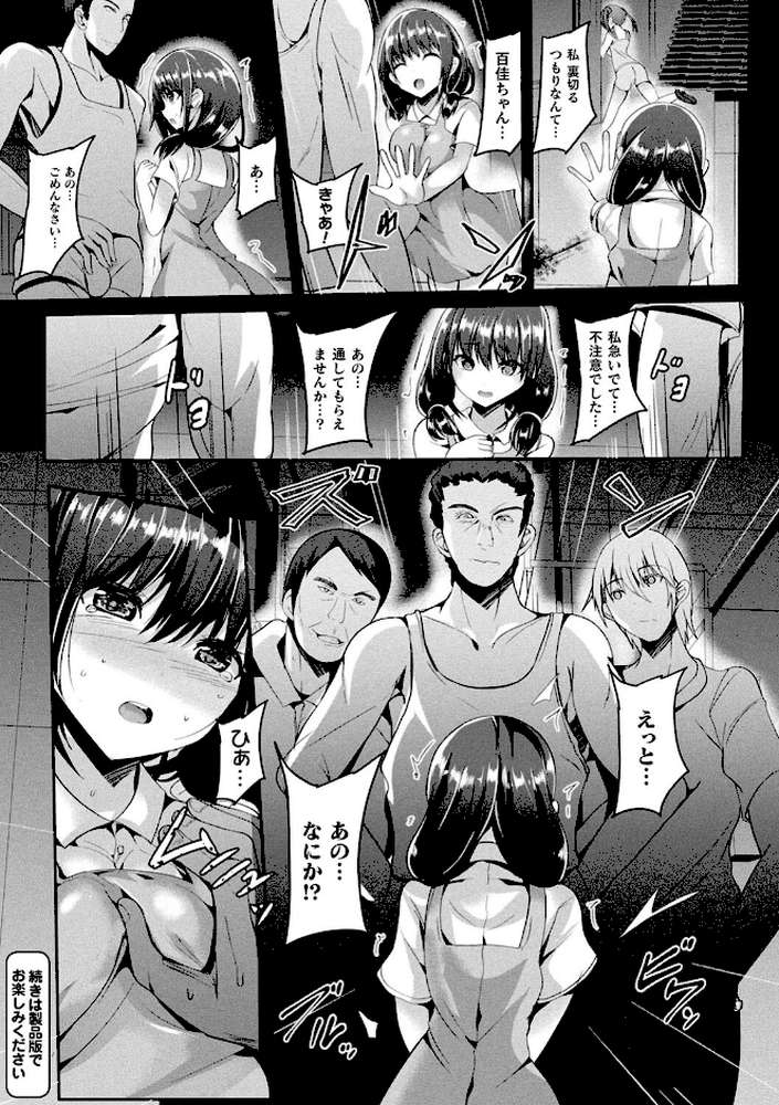 魔法少女マーテルレア2 -囚われし淫欲-【すみすず】 (p12)