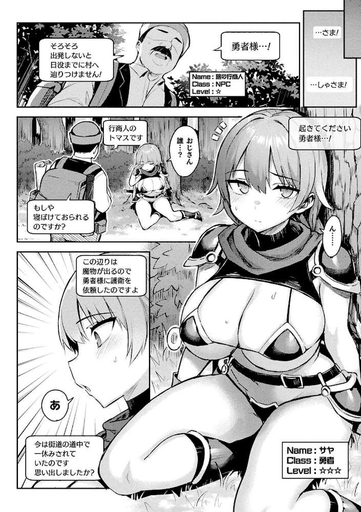 淫モラル・ゲームマスター【一宮夕羽】 (p17)