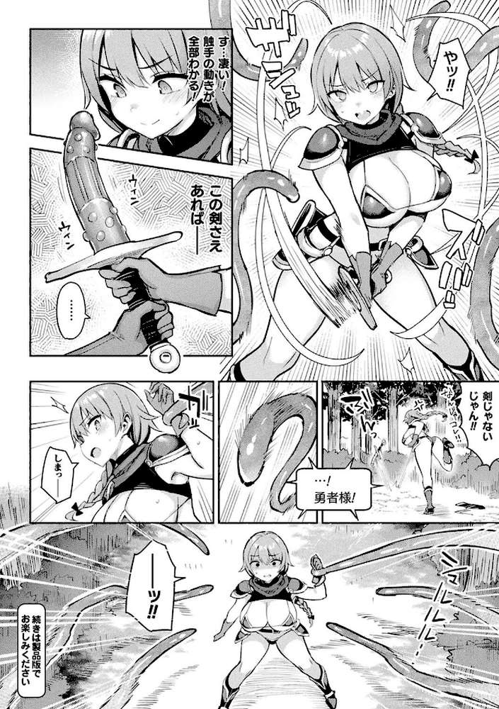 淫モラル・ゲームマスター【一宮夕羽】 (p19)