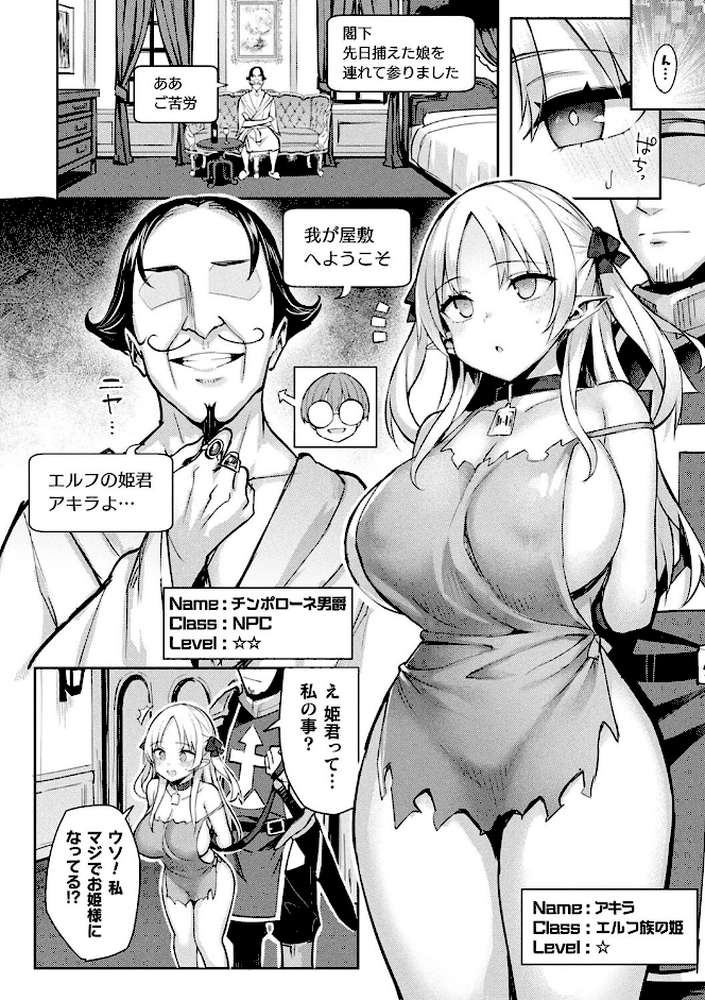 淫モラル・ゲームマスター【一宮夕羽】 (p25)