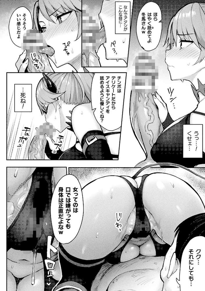 淫モラル・ゲームマスター【一宮夕羽】 (p35)