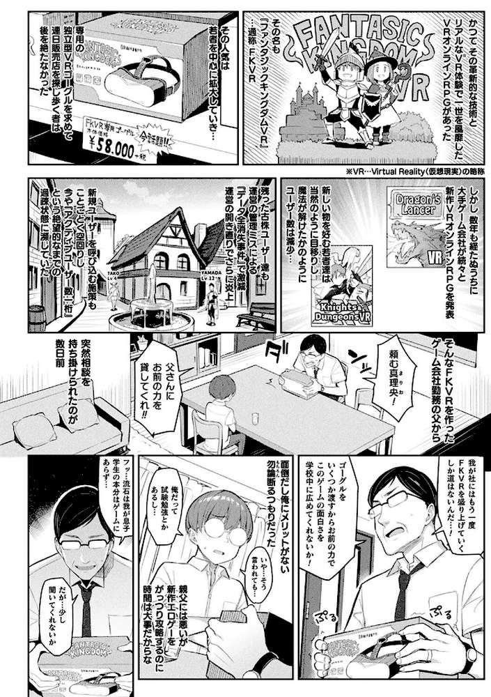 淫モラル・ゲームマスター【一宮夕羽】 (p4)