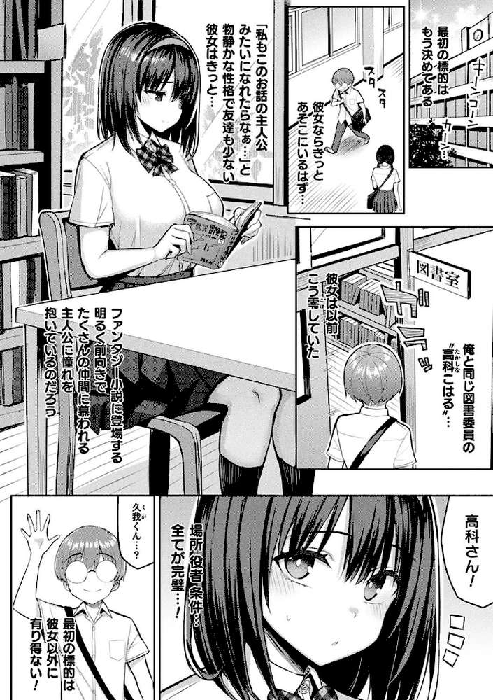 淫モラル・ゲームマスター【一宮夕羽】 (p6)