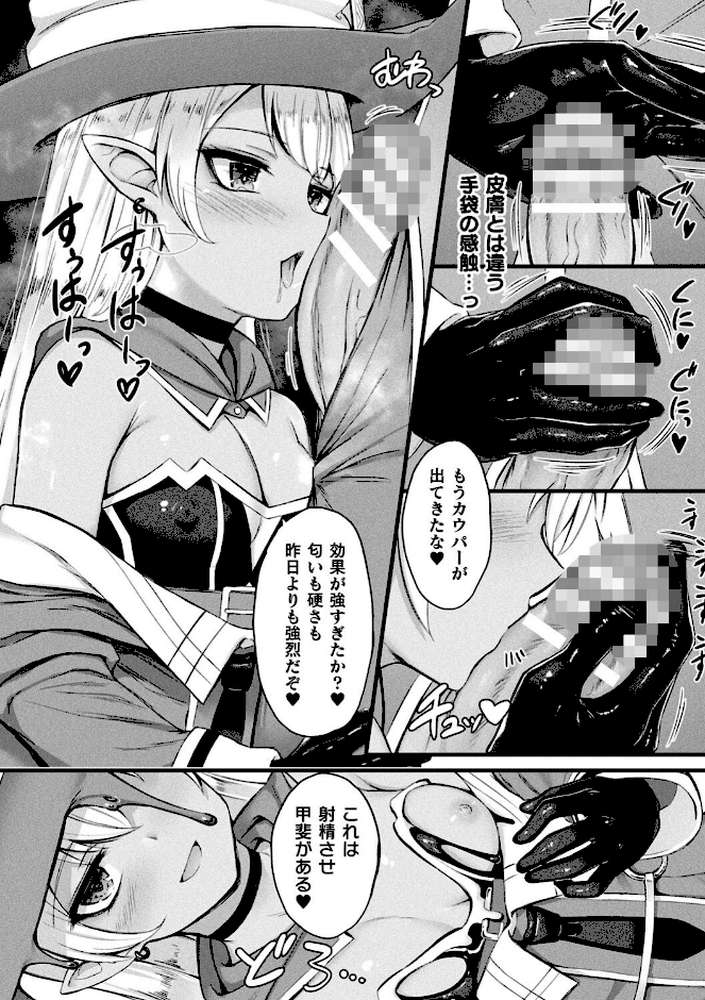 他者変身のゴーレムガール【キャラクターデザイン設定集つき電子書籍限定版】【内藤キララ】 (p22)