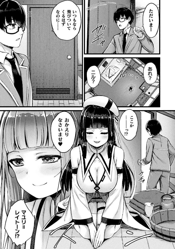 他者変身のゴーレムガール【キャラクターデザイン設定集つき電子書籍限定版】【内藤キララ】 (p29)