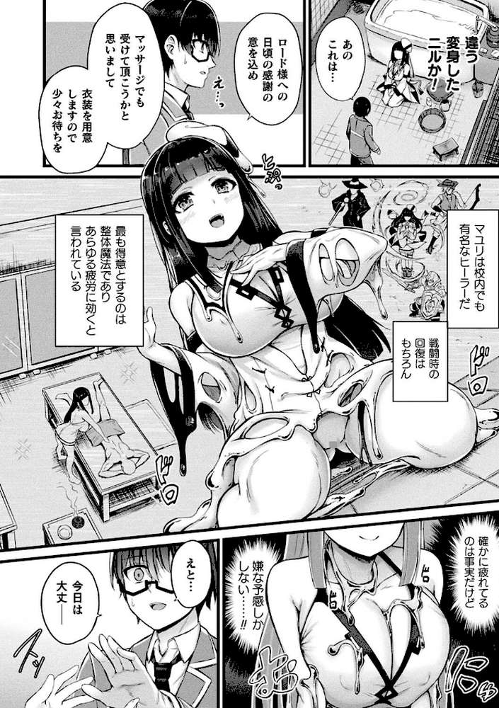 他者変身のゴーレムガール【キャラクターデザイン設定集つき電子書籍限定版】【内藤キララ】 (p30)