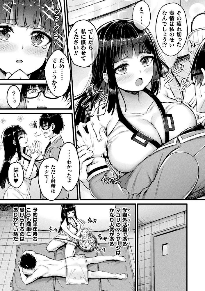 他者変身のゴーレムガール【キャラクターデザイン設定集つき電子書籍限定版】【内藤キララ】 (p31)