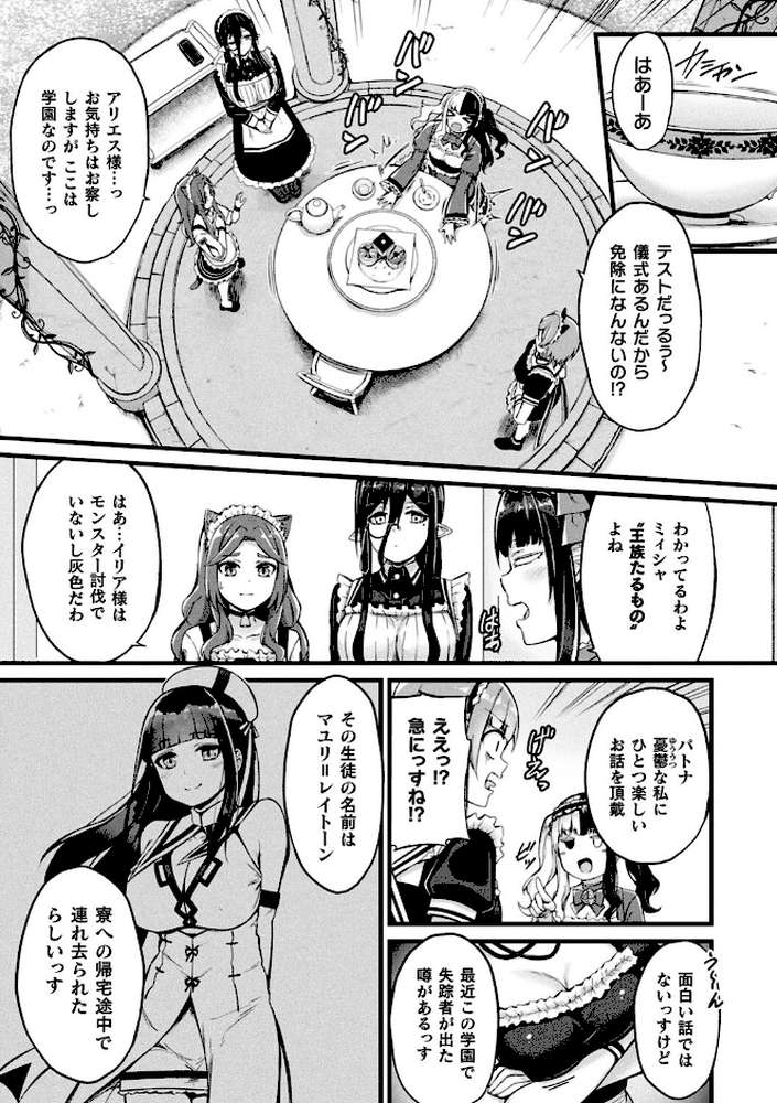 他者変身のゴーレムガール【キャラクターデザイン設定集つき電子書籍限定版】【内藤キララ】 (p37)