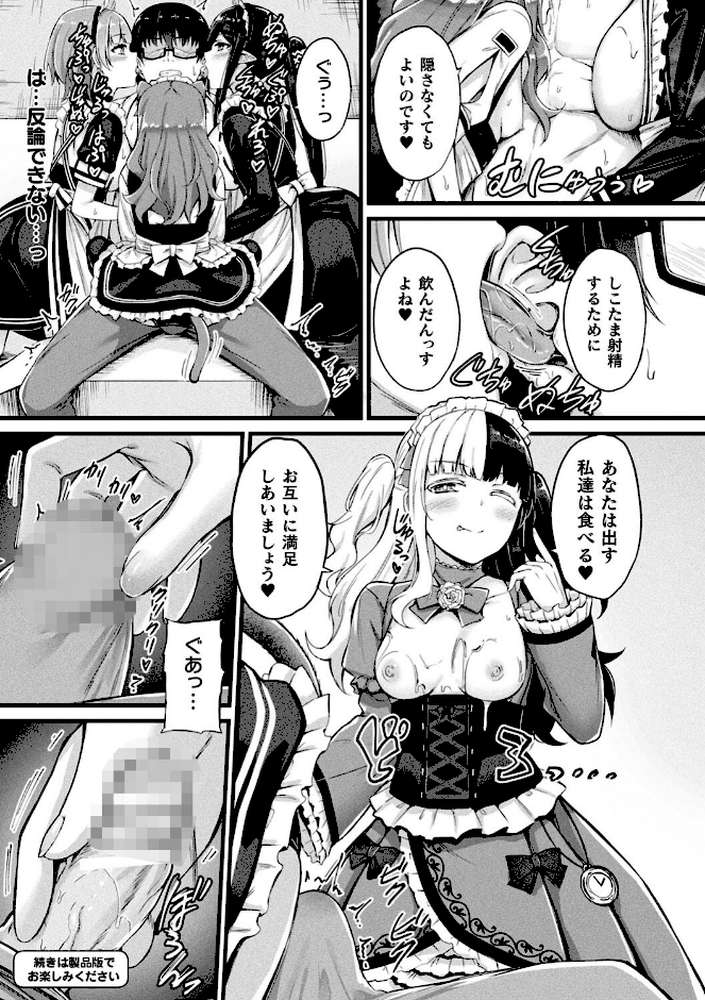 他者変身のゴーレムガール【キャラクターデザイン設定集つき電子書籍限定版】【内藤キララ】 (p41)