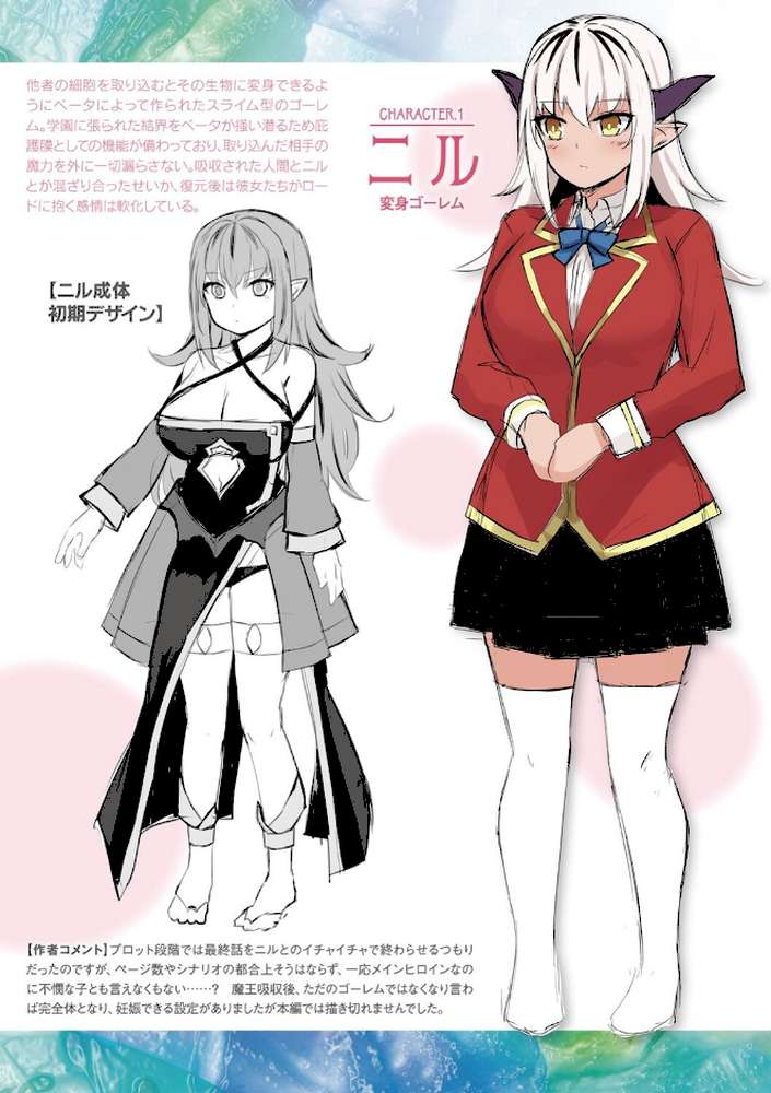 他者変身のゴーレムガール【キャラクターデザイン設定集つき電子書籍限定版】【内藤キララ】 (p43)