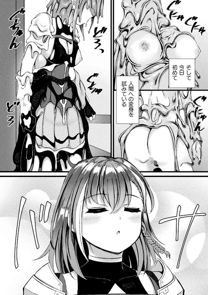 他者変身のゴーレムガール【キャラクターデザイン設定集つき電子書籍限定版】【内藤キララ】 (p5)