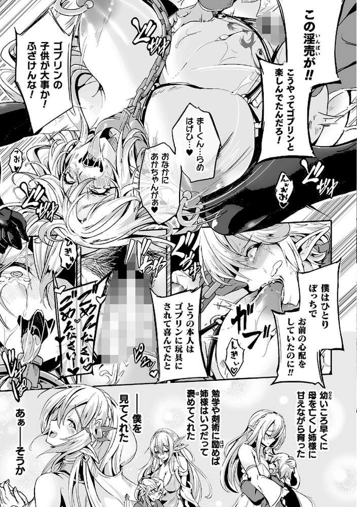 負けて孕んでボテ腹エンド【かカカカ】 (p20)
