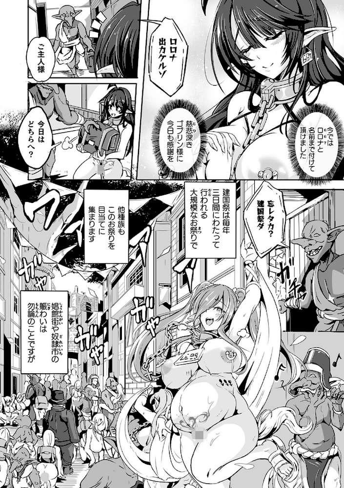 負けて孕んでボテ腹エンド【かカカカ】 (p27)