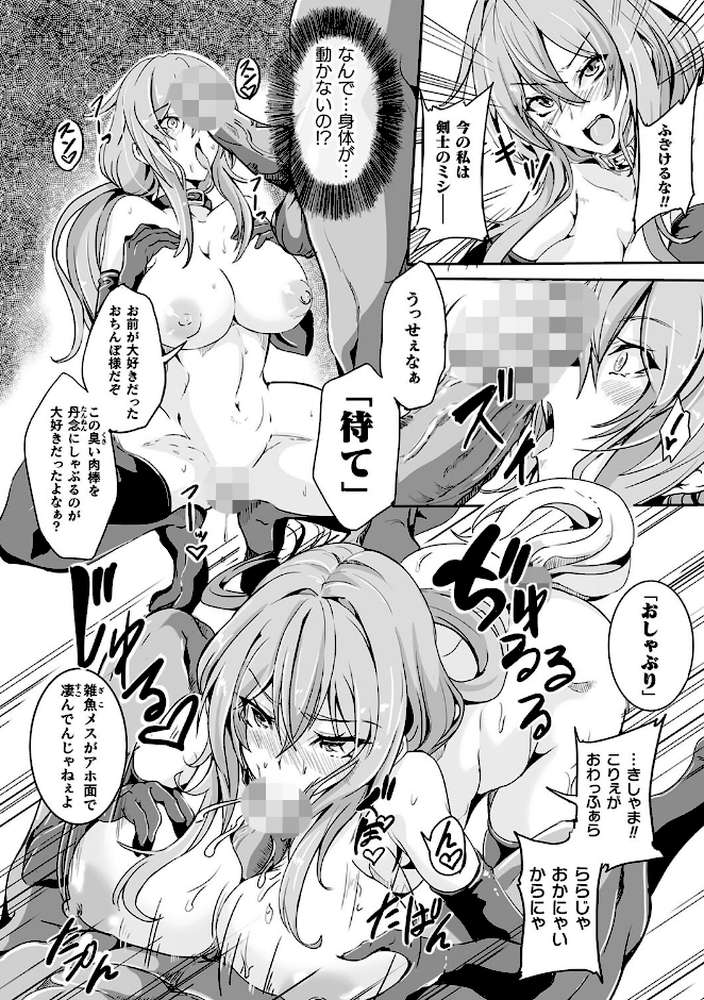 負けて孕んでボテ腹エンド【かカカカ】 (p41)