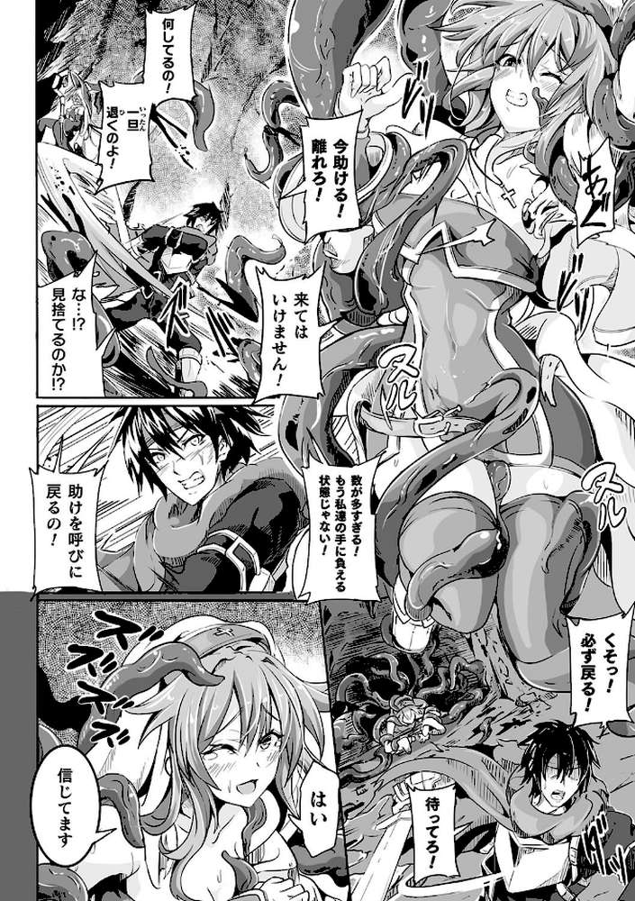 負けて孕んでボテ腹エンド【かカカカ】 (p45)
