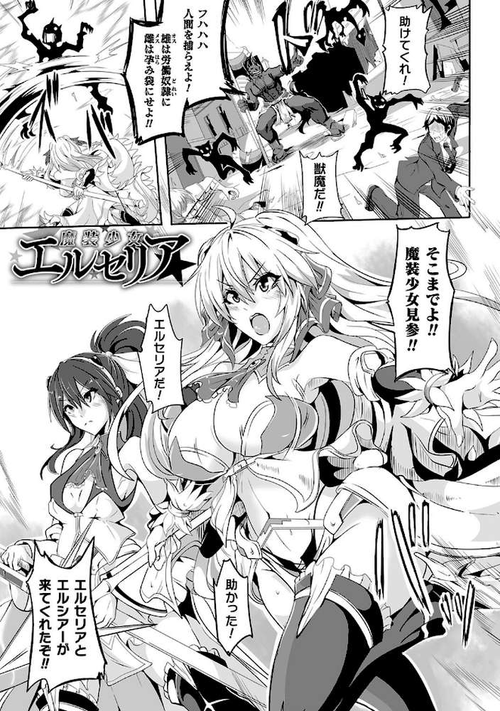 負けて孕んでボテ腹エンド【かカカカ】 (p56)