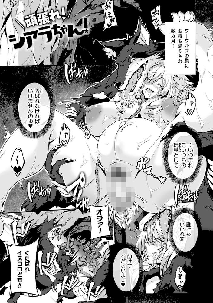 負けて孕んでボテ腹エンド【かカカカ】 (p62)