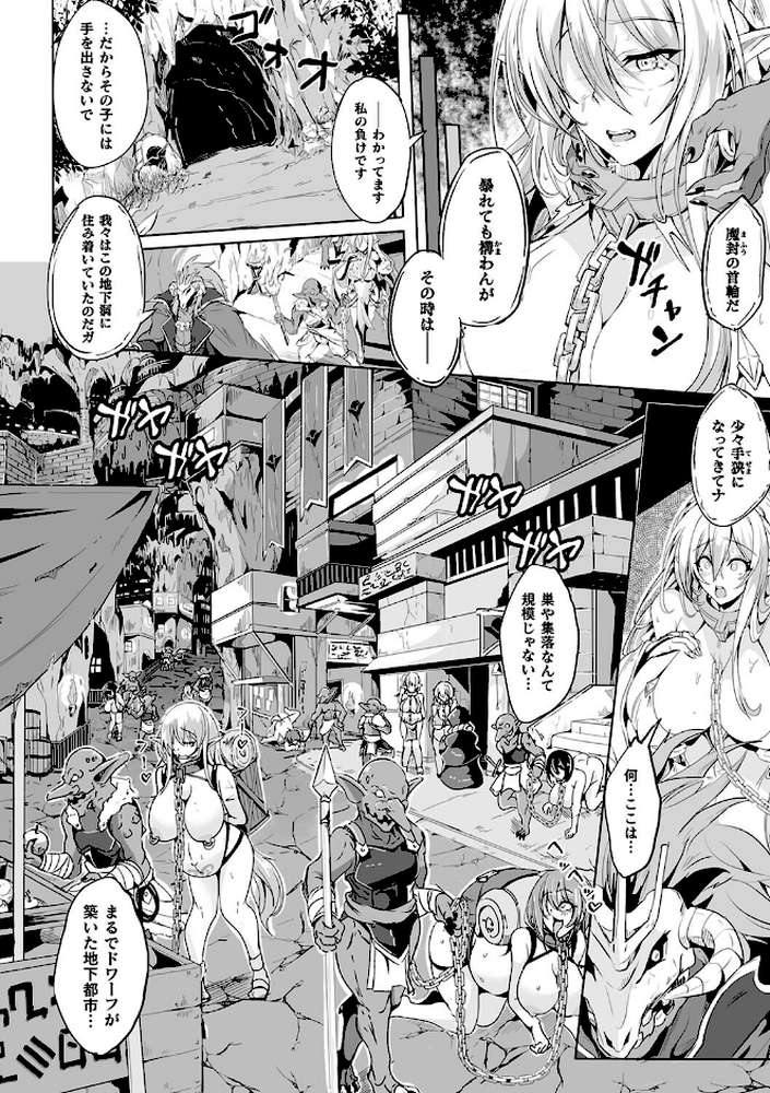 負けて孕んでボテ腹エンド【かカカカ】 (p3)