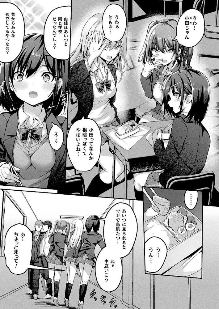 絶対孕ませ執行！〜公認種付け士の逆襲〜 第二条【単話】