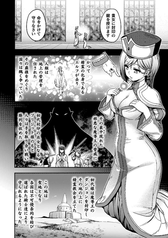 エローナ2 オークの淫紋に悶えし巫女の成れの果て【山田ゴゴゴ】 (p22)