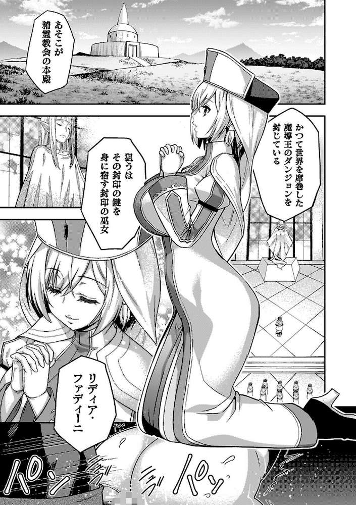 エローナ2 オークの淫紋に悶えし巫女の成れの果て【山田ゴゴゴ】 (p2)