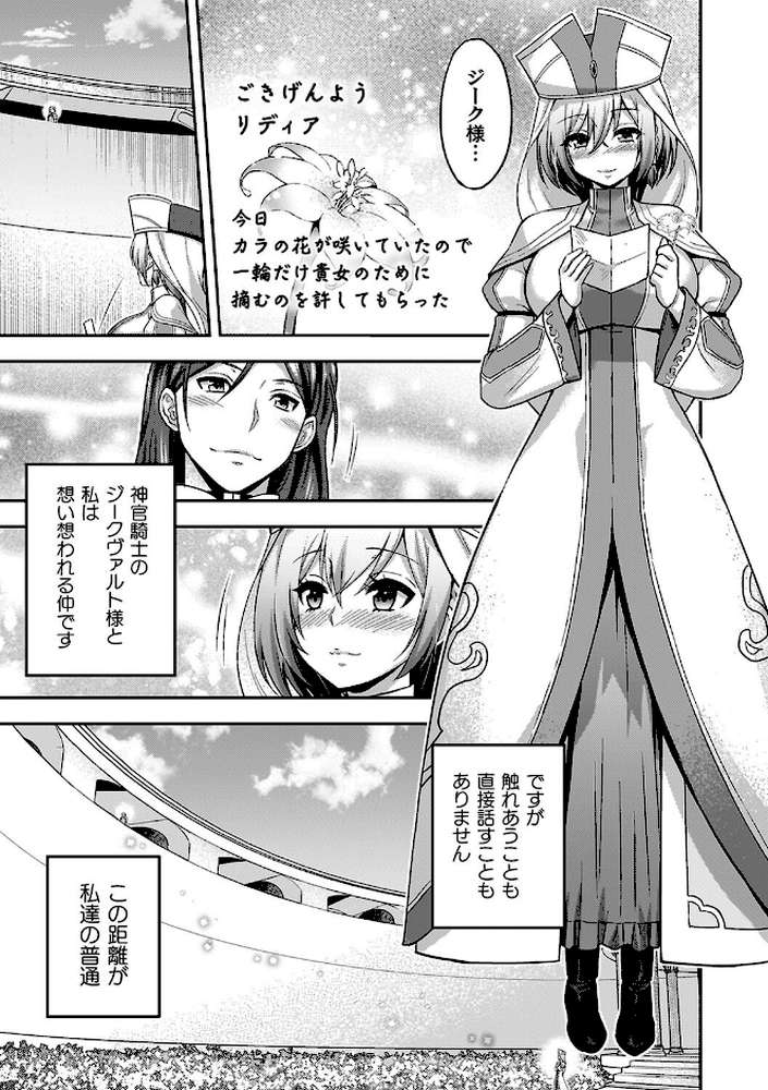 エローナ2 オークの淫紋に悶えし巫女の成れの果て【山田ゴゴゴ】 (p4)