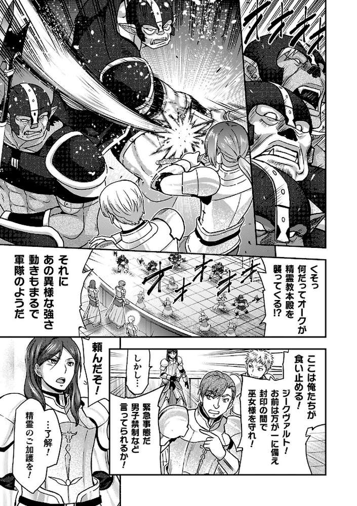 エローナ2 オークの淫紋に悶えし巫女の成れの果て【山田ゴゴゴ】 (p6)