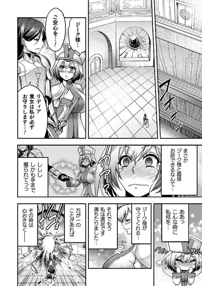 エローナ2 オークの淫紋に悶えし巫女の成れの果て【山田ゴゴゴ】 (p7)