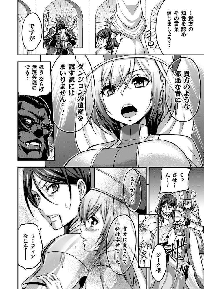 エローナ2 オークの淫紋に悶えし巫女の成れの果て【山田ゴゴゴ】 (p13)