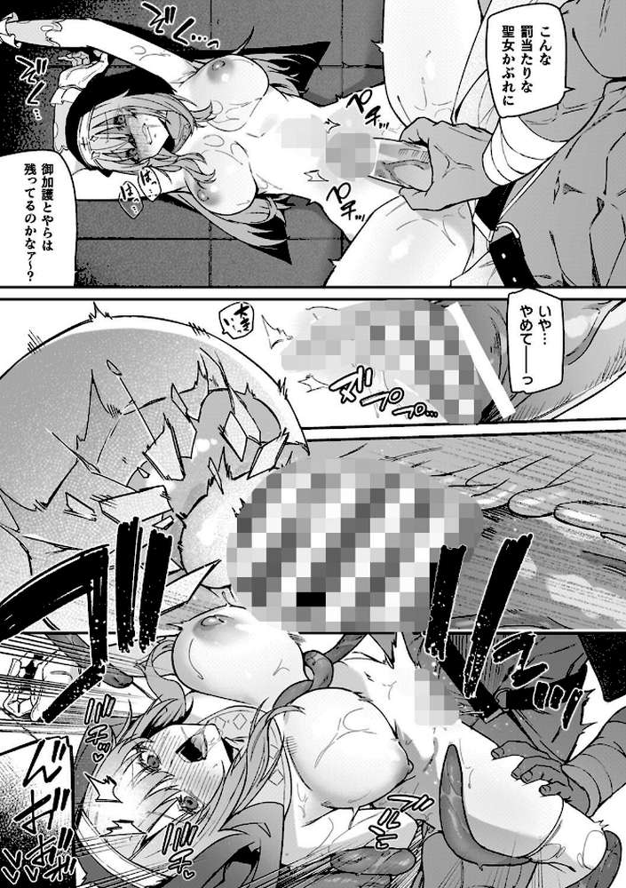 淫辱迷宮 〜エロトラップで乱れ咲く魔勇〜【へたれん】 (p37)