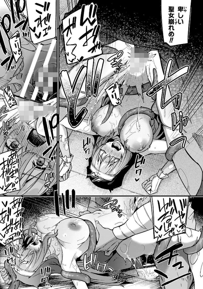 淫辱迷宮 〜エロトラップで乱れ咲く魔勇〜【へたれん】 (p39)