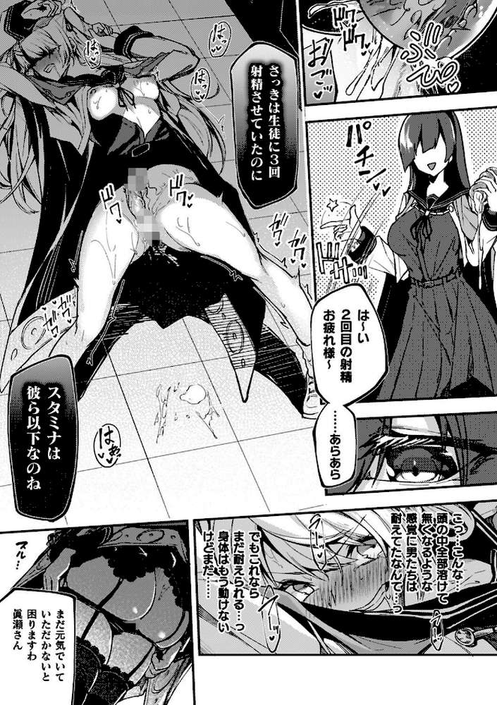 淫辱迷宮 〜エロトラップで乱れ咲く魔勇〜【へたれん】 (p49)