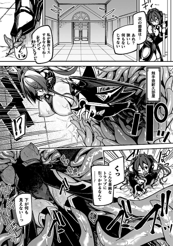 淫辱迷宮 〜エロトラップで乱れ咲く魔勇〜【へたれん】 (p5)