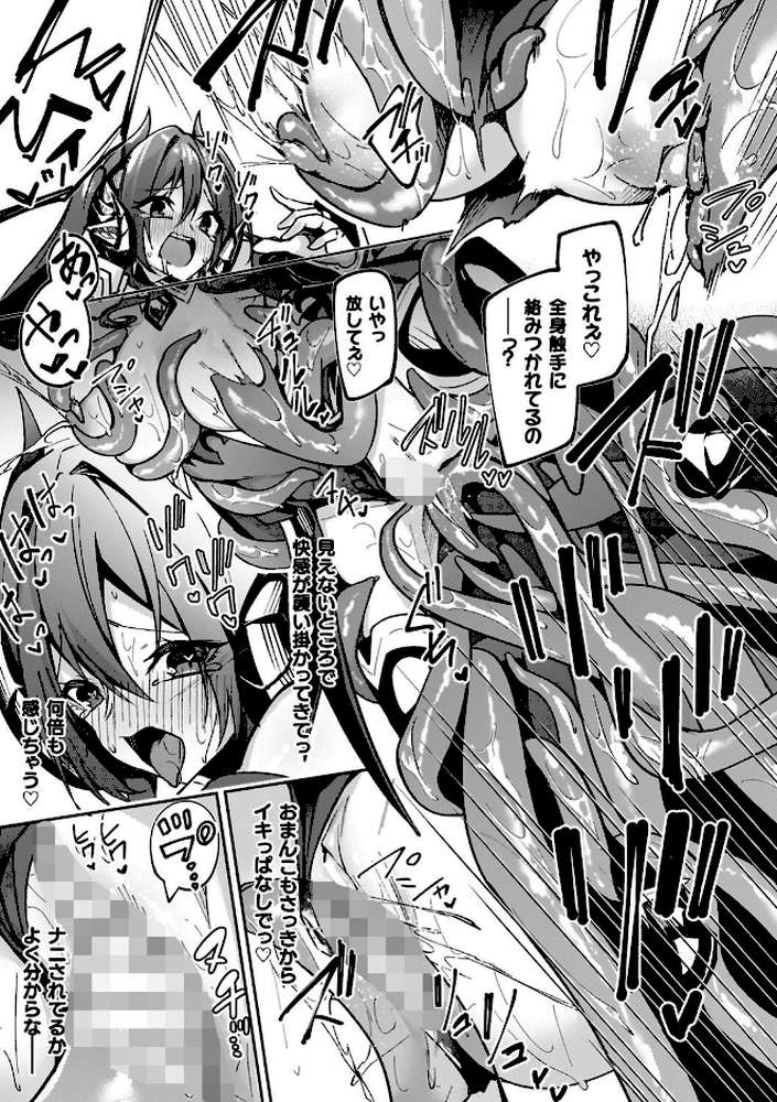 淫辱迷宮 〜エロトラップで乱れ咲く魔勇〜