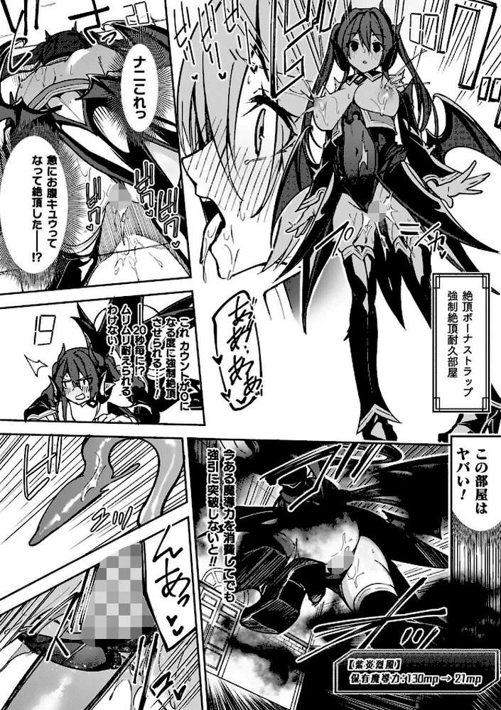 淫辱迷宮 〜エロトラップで乱れ咲く魔勇〜