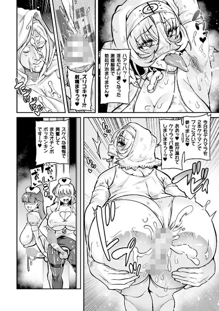 ヴェノムローゼス 〜綺麗な薔薇には淫毒がある〜【波止場茜】 (p17)