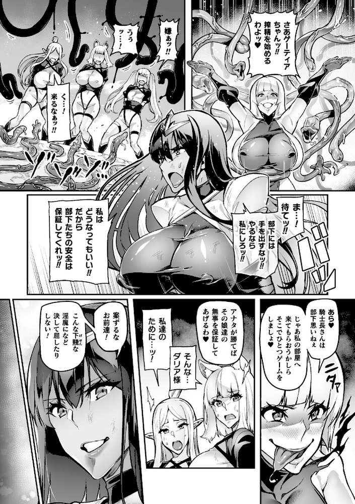 ヴェノムローゼス 〜綺麗な薔薇には淫毒がある〜【波止場茜】 (p53)