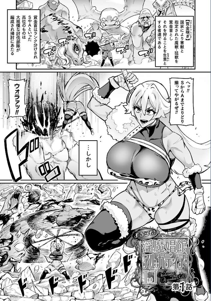 ヴェノムローゼス 〜綺麗な薔薇には淫毒がある〜【波止場茜】 (p2)
