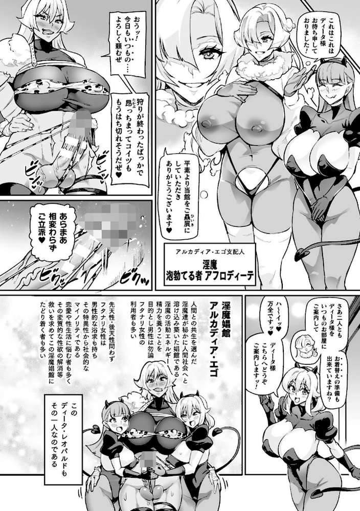 ヴェノムローゼス 〜綺麗な薔薇には淫毒がある〜【波止場茜】 (p7)