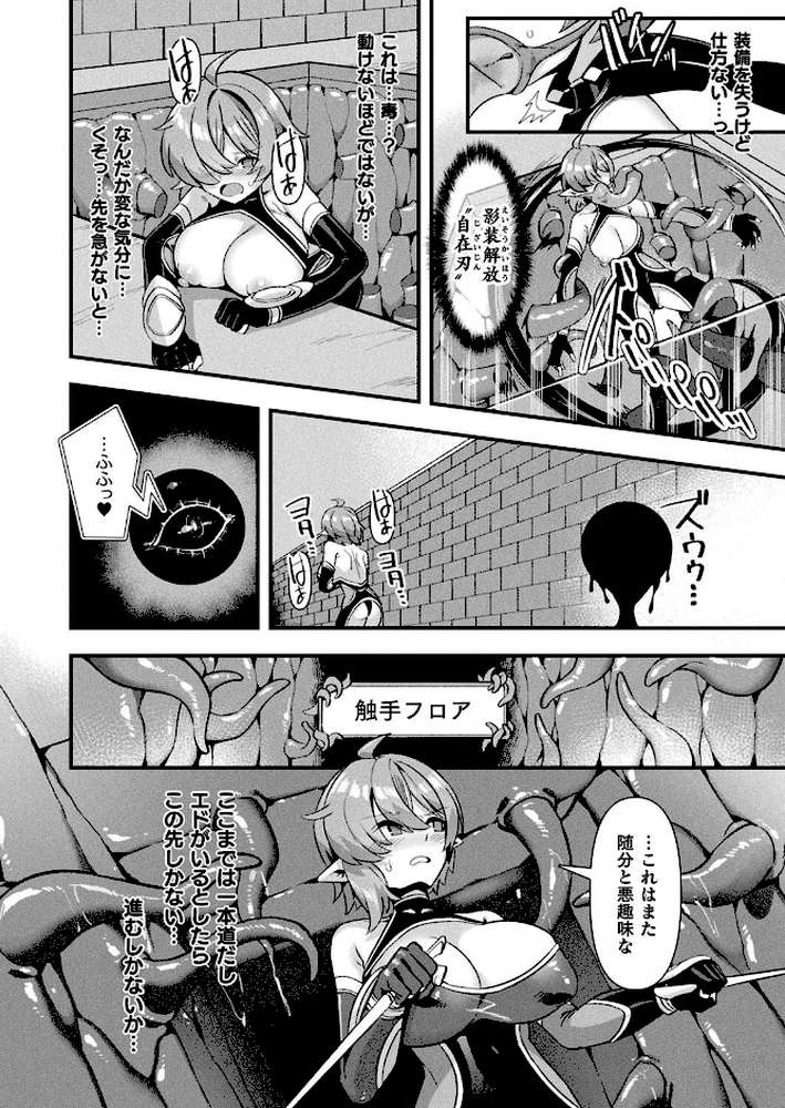 ギルドを追放されたダンジョンマスターがエロトラップでハーレムを作るようです 第1話【単話】