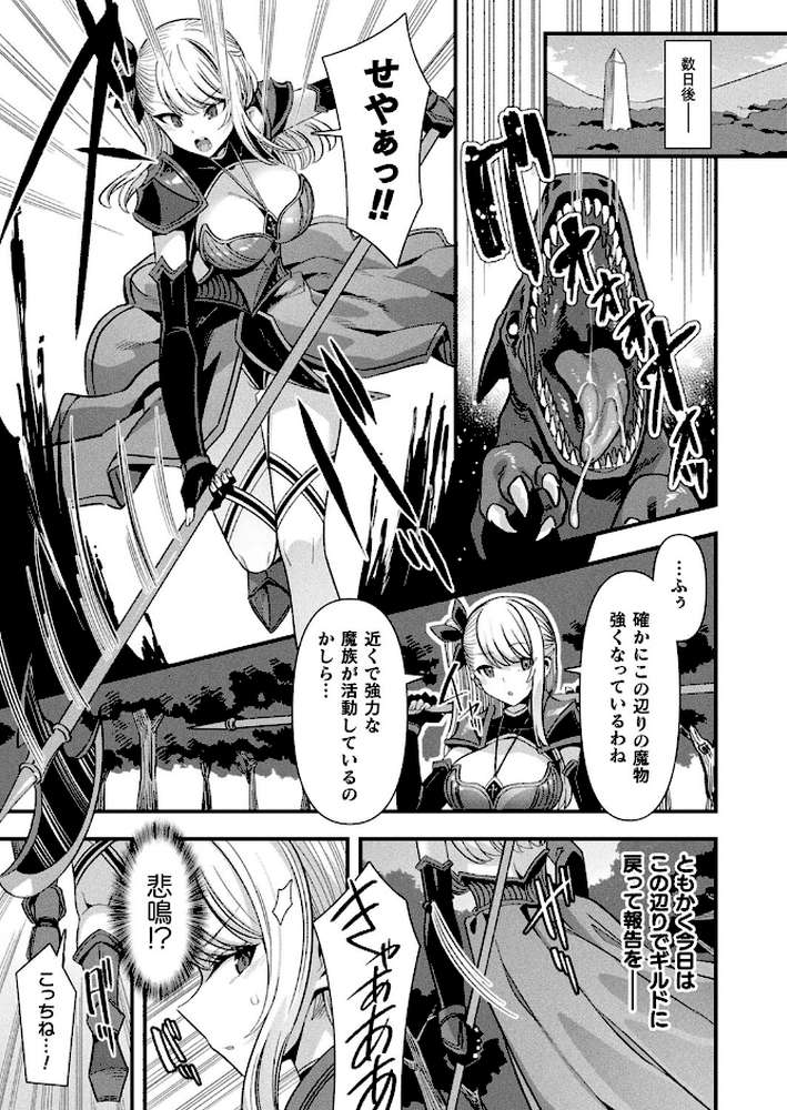 ギルドを追放されたダンジョンマスターがエロトラップでハーレムを作るようです 第3話【単話】