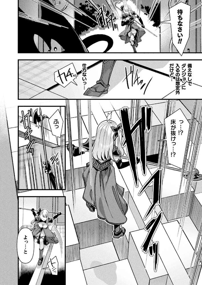 ギルドを追放されたダンジョンマスターがエロトラップでハーレムを作るようです 第3話【単話】
